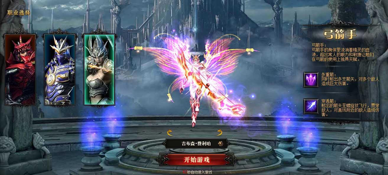 地下城私服合金战士装备全解析
